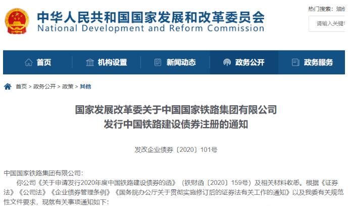 砂石利好！中國鐵路投資擴容提速：發(fā)行債券2