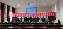 熱烈祝賀夾江縣鑫達砂廠驗收通過，正式交付